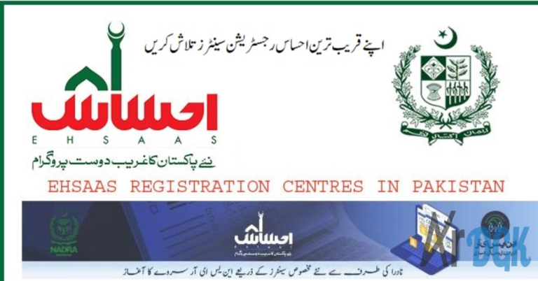 Ehsaas Kafalat Program Registration Center