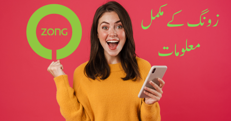 Zong All Packages details